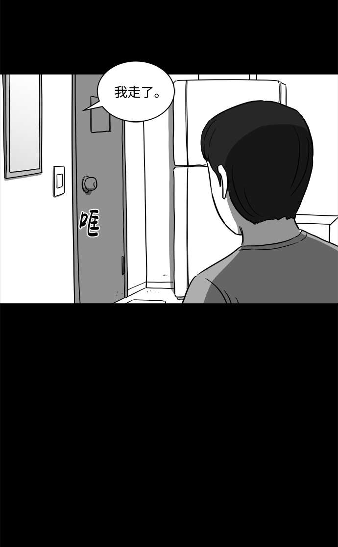 怎么注销淘宝人生漫画,[第21话] 香水（1）2图