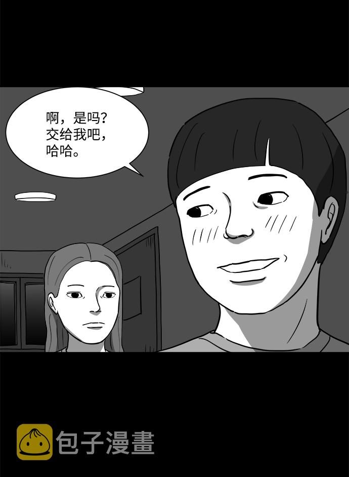 怎么注销淘宝人生漫画,[第24话] 香水（4）end1图