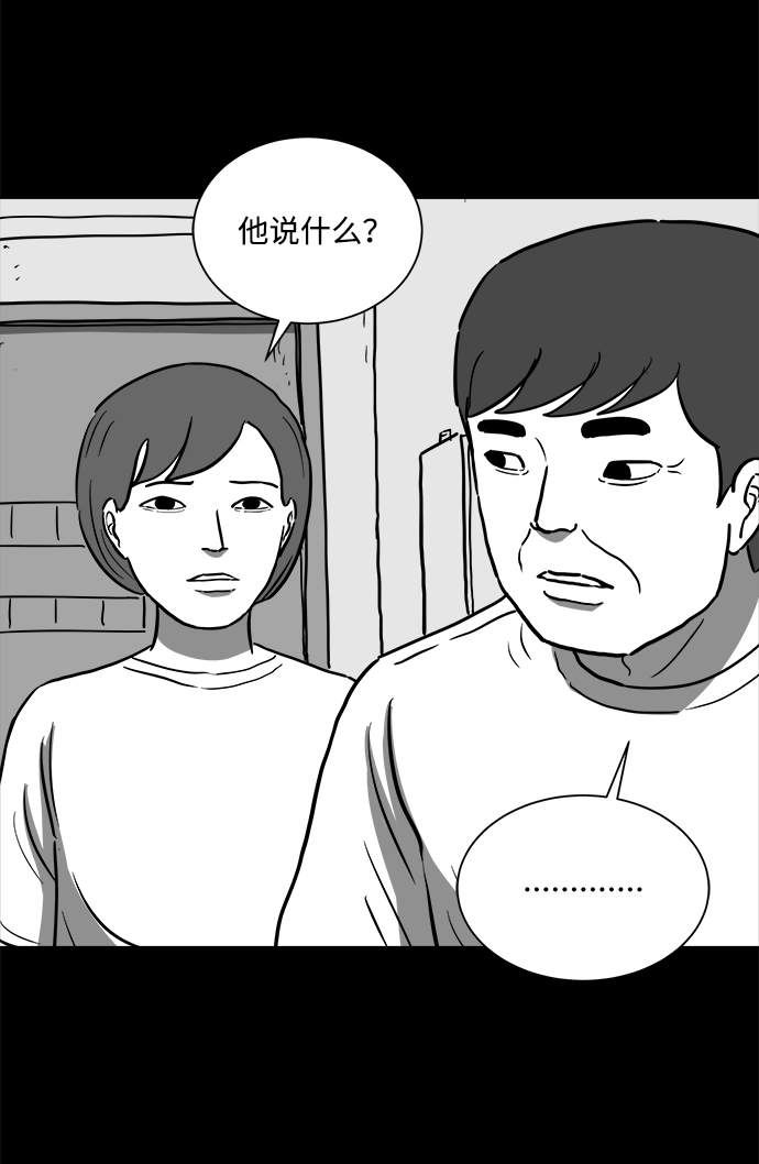 怎么注销淘宝人生漫画,[第57话] 黑猫（6）2图