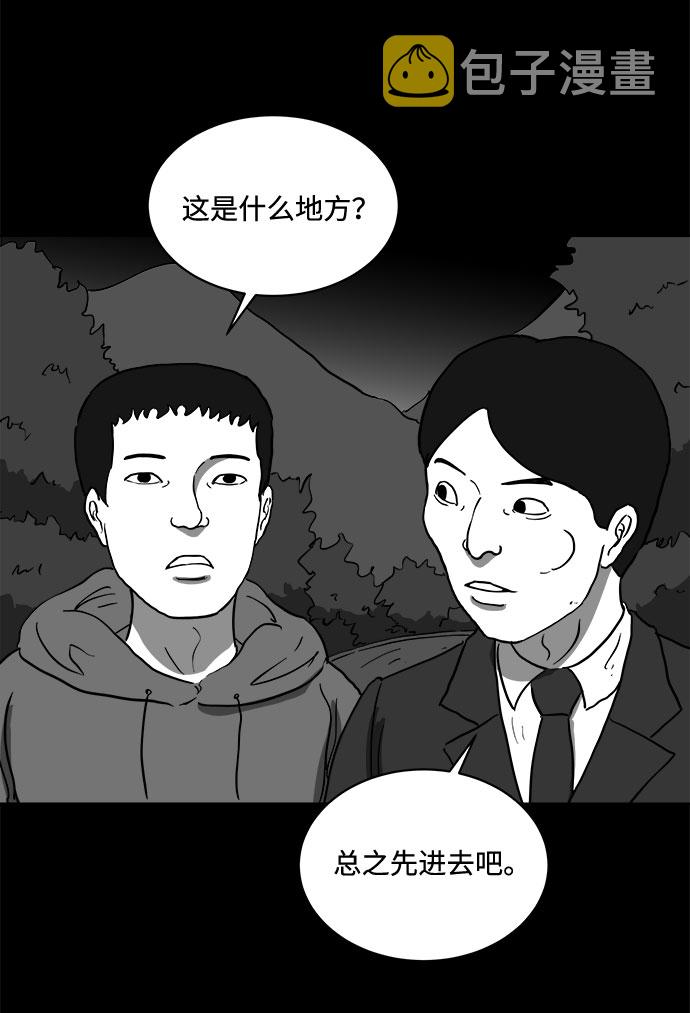 注销手机号必须去当地营业厅吗漫画,[第66话] 觉醒（3）2图