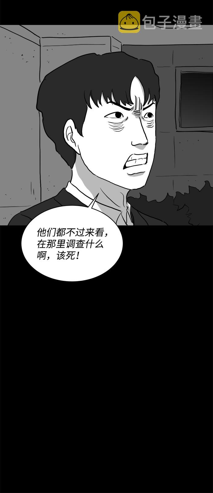 怎么注销淘宝人生漫画,[第78话] 失眠症（3）2图