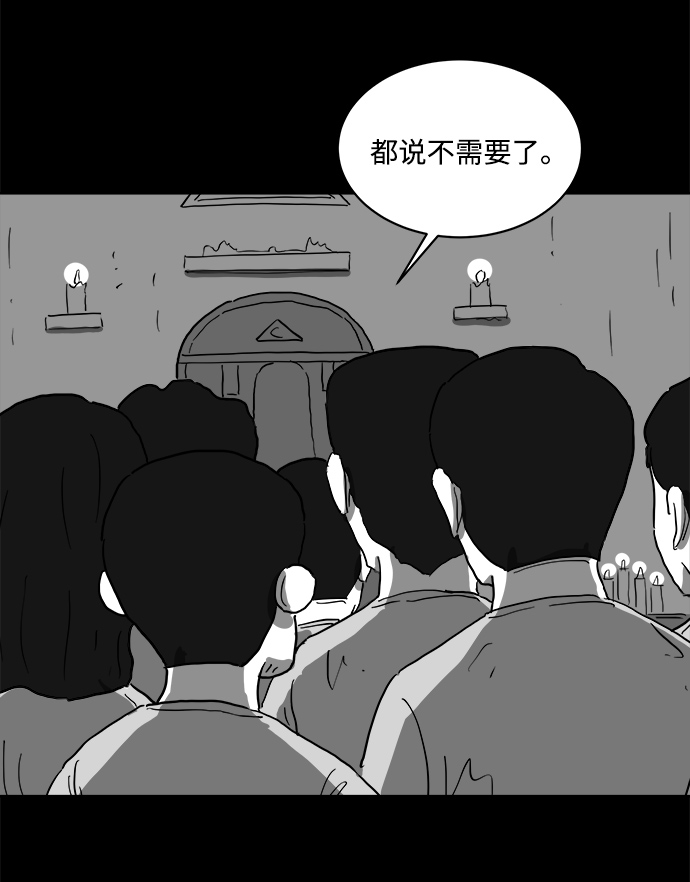 注销人力资源公司需要什么流程漫画,[第67话] 觉醒（4）1图