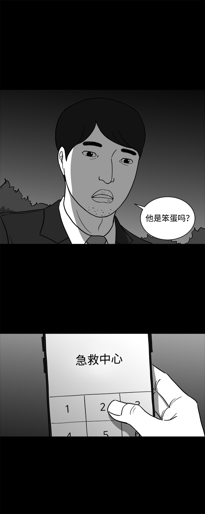 怎么注销淘宝人生漫画,[第32话] v世界（8）2图