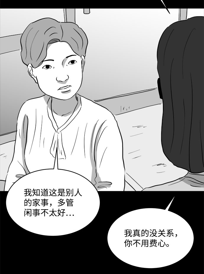 怎么注销淘宝人生漫画,[第70话] 操纵（1）1图