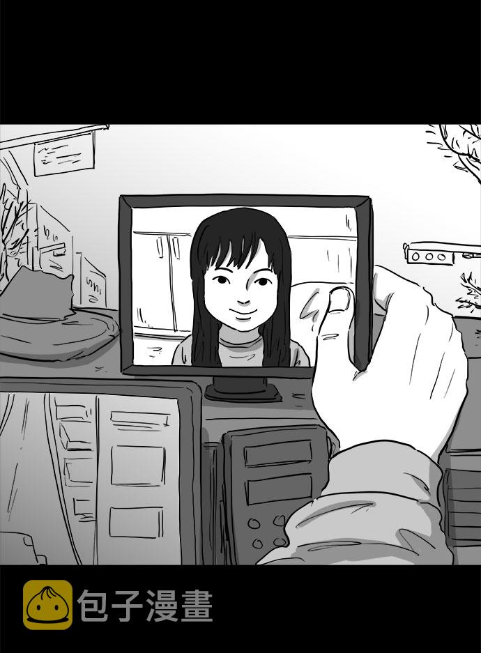 怎么注销淘宝人生漫画,[第81话] 牺牲（1）2图