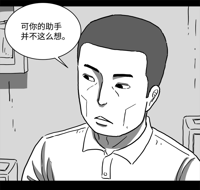 怎么注销淘宝人生漫画,[第62话] 回忆（4）1图