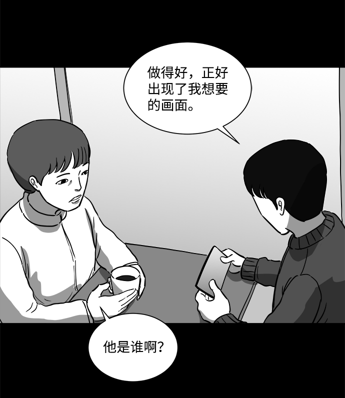 怎么注销淘宝人生漫画,[第24话] 香水（4）end1图