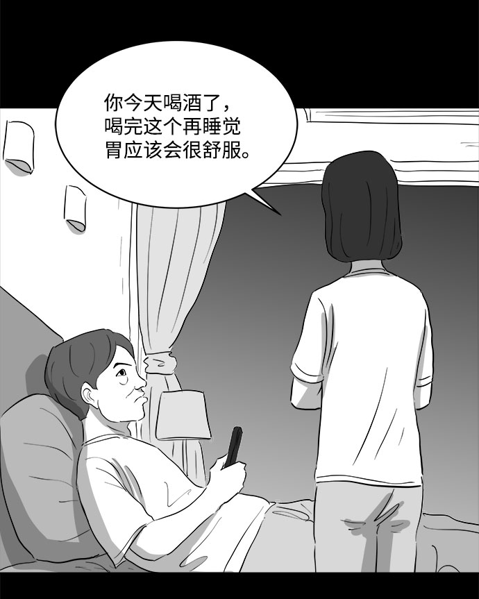 怎么注销淘宝人生漫画,[第71话] 操纵（2）1图