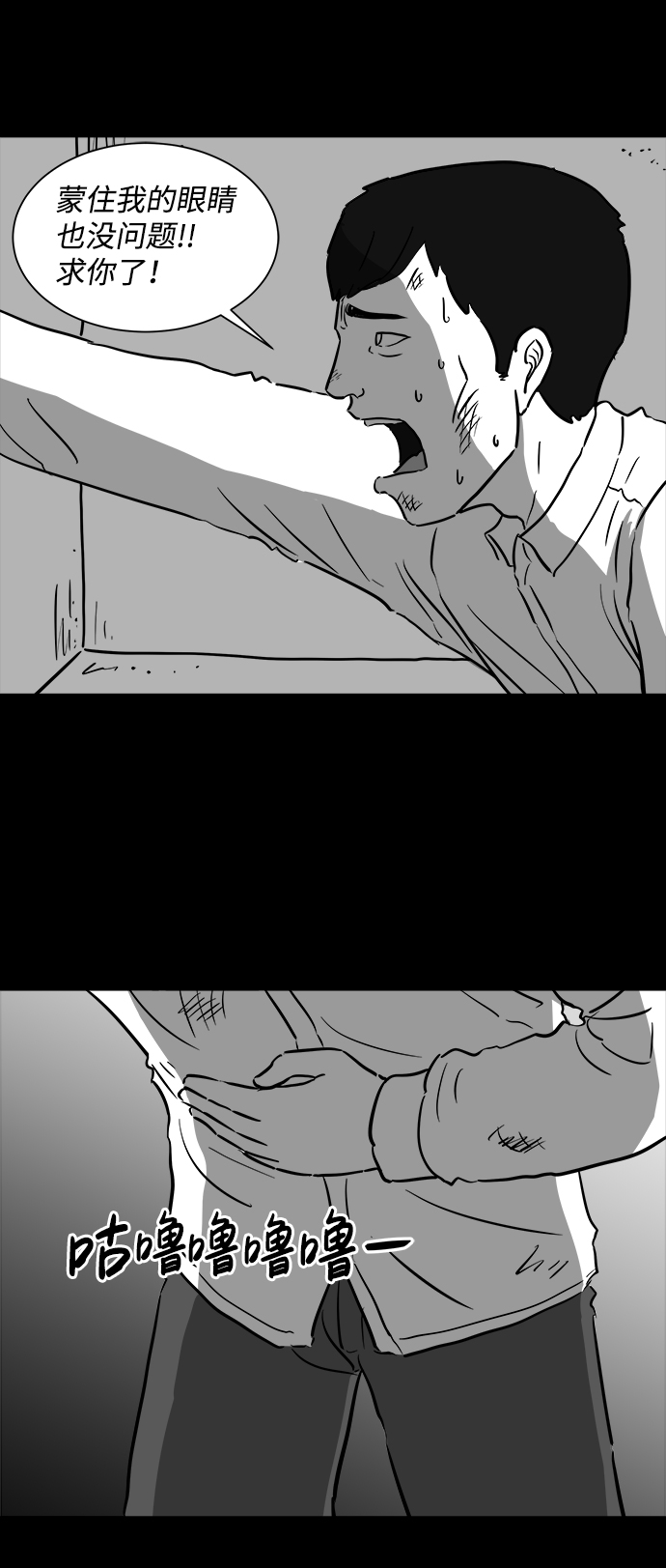 注销人生漫画,[第40话] 监狱（1）1图