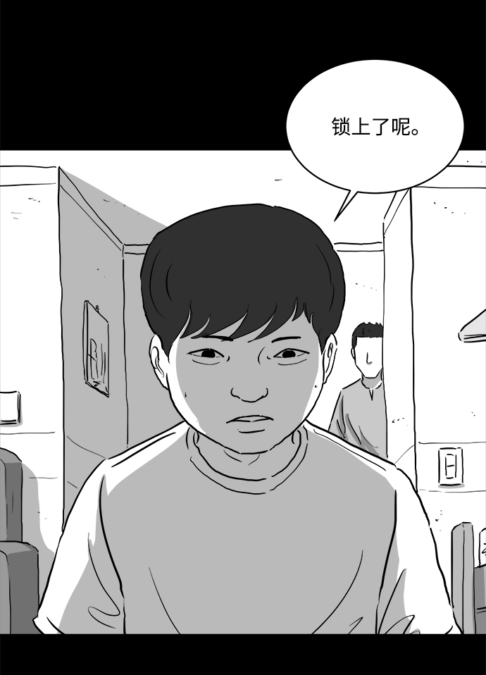 注销号码需交违约金漫画,[第89话] 传闻（6）2图