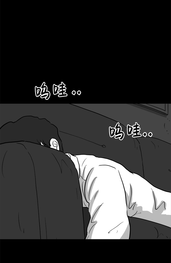 怎么注销淘宝人生漫画,[第77话] 失眠症（2）2图