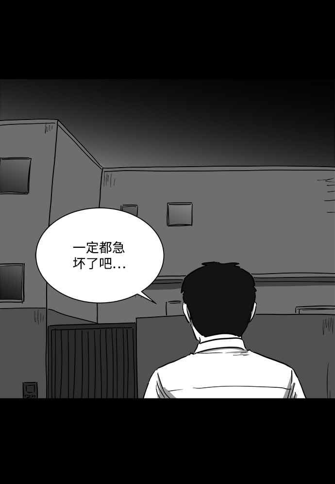 怎么注销淘宝人生漫画,[第42话] 监狱（3）1图