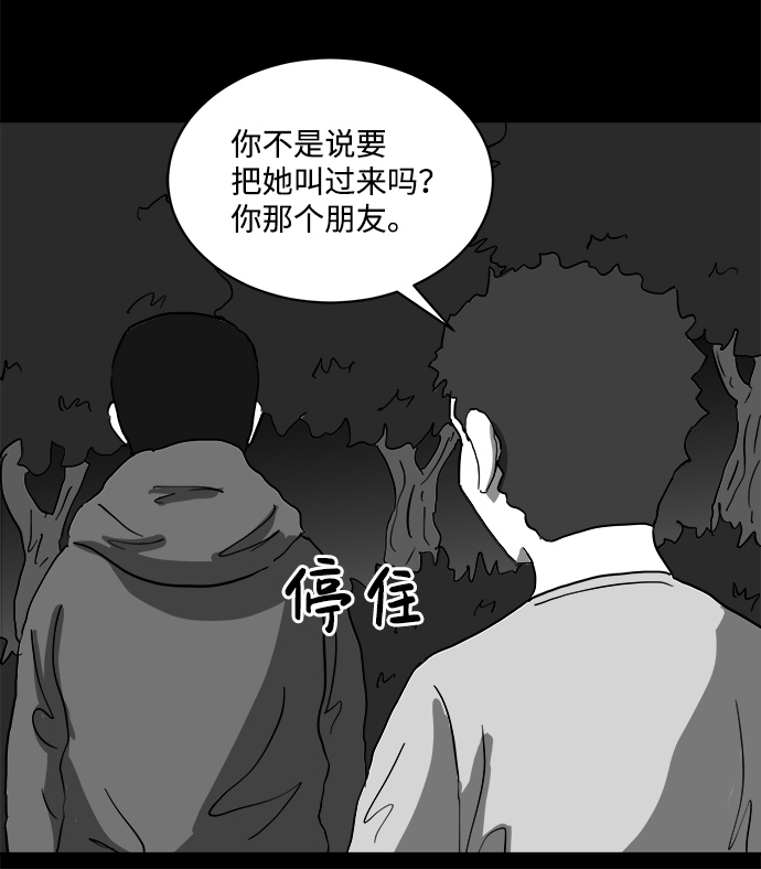 怎么注销淘宝人生漫画,[第67话] 觉醒（4）2图