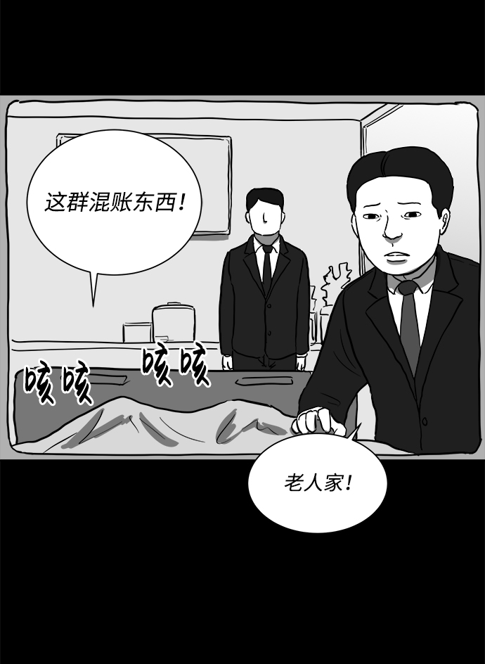 怎么注销淘宝人生漫画,[第59话] 回忆（1）1图