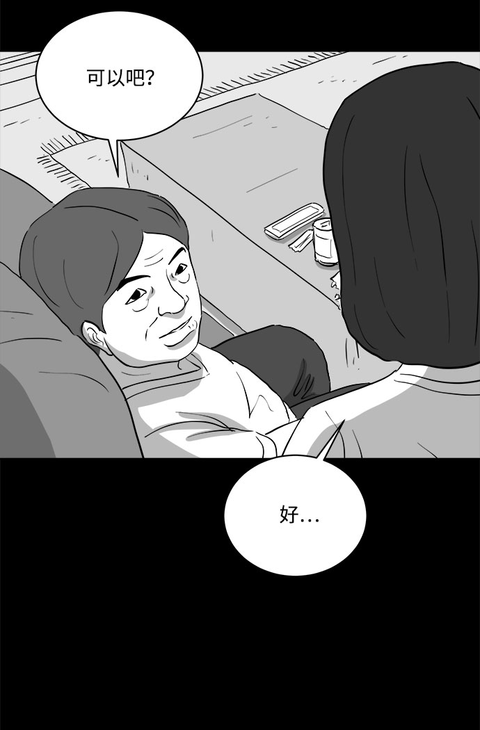 怎么注销淘宝人生漫画,[第74话] 操纵（5）1图