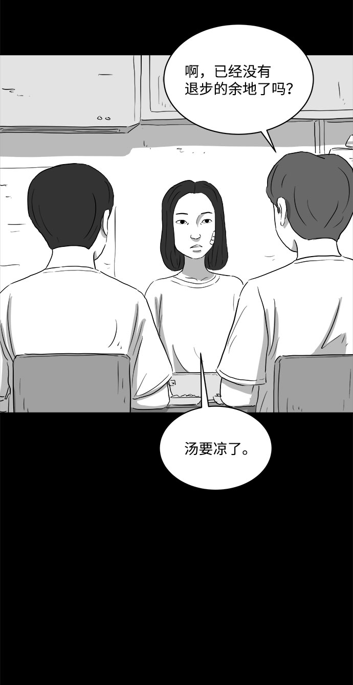 怎么注销淘宝人生漫画,[第70话] 操纵（1）2图