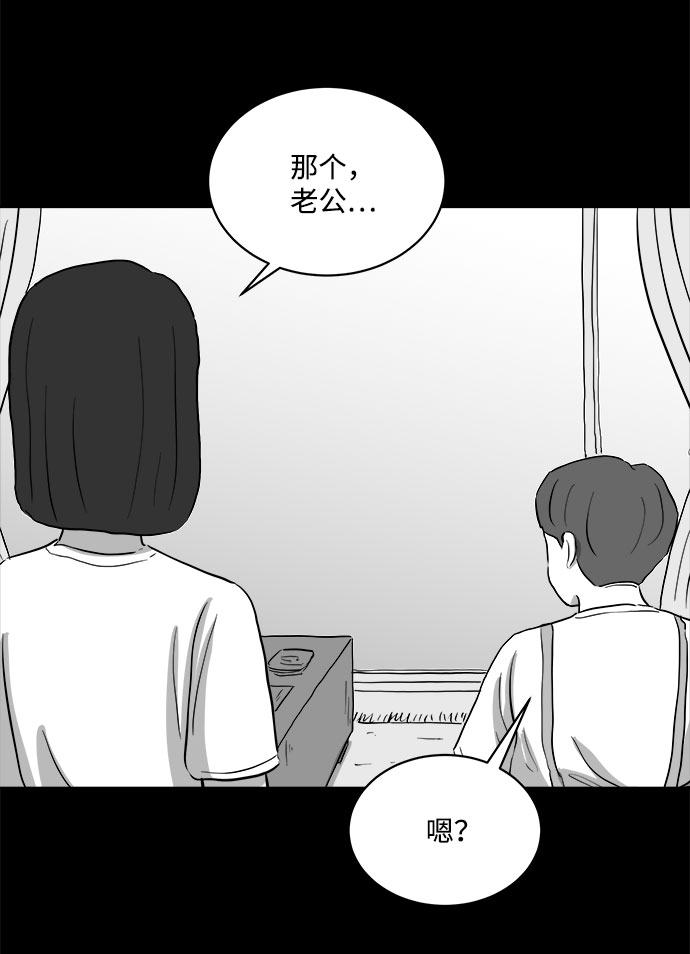 怎么注销淘宝人生漫画,[第73话] 操纵（4）1图