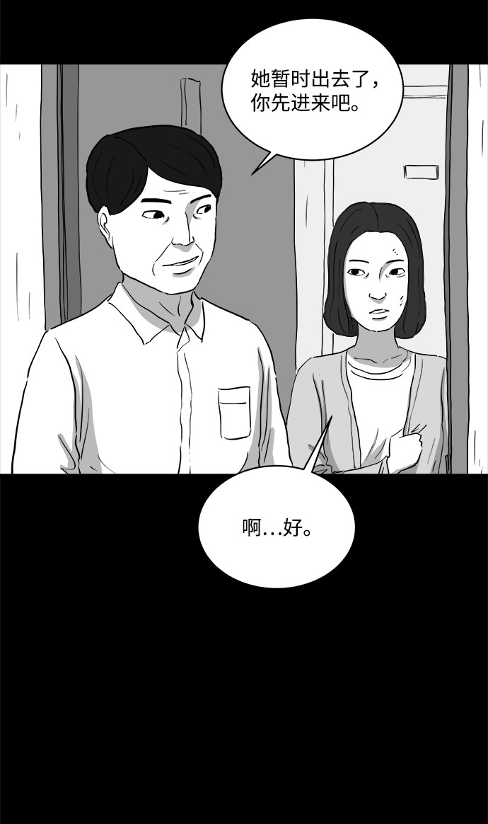 怎么注销淘宝人生漫画,[第71话] 操纵（2）1图