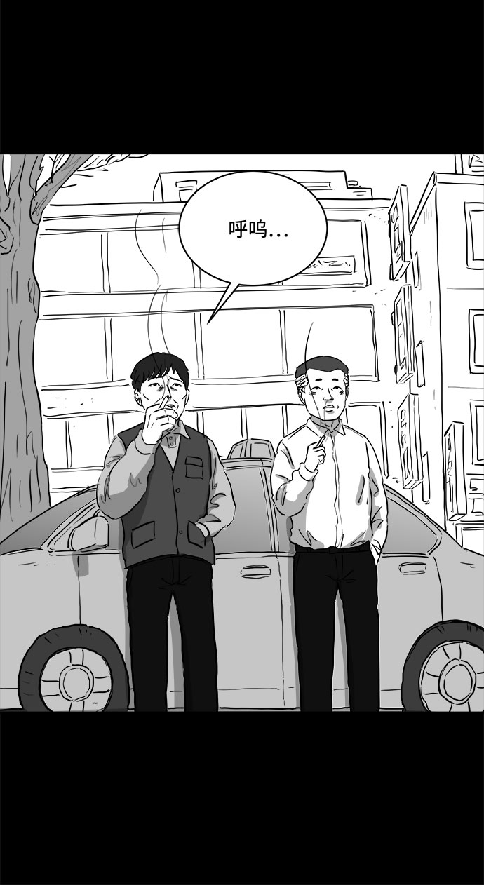 怎么注销淘宝人生漫画,[第82话] 牺牲（2）1图