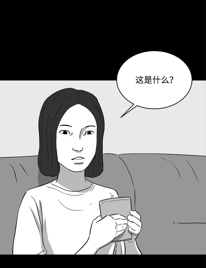 怎么注销淘宝人生漫画,[第73话] 操纵（4）2图