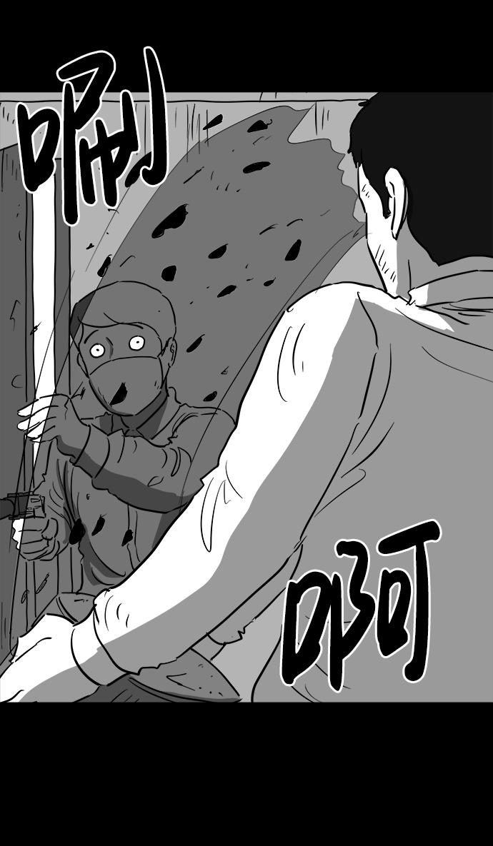 怎么注销淘宝人生漫画,[第41话] 监狱（2）2图