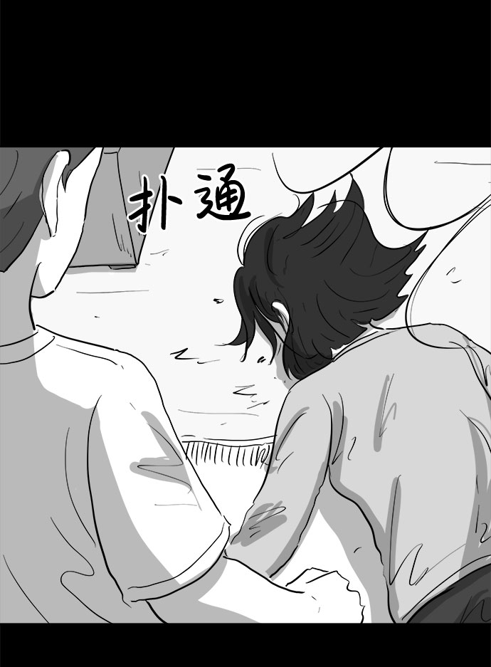 怎么注销淘宝人生漫画,[第75话] 操纵（6）end1图