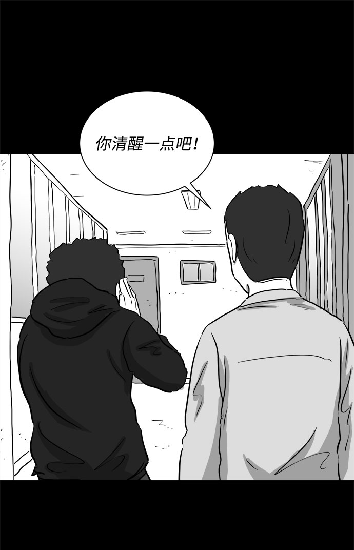 怎么注销淘宝人生漫画,[第90话] 传闻（7）1图