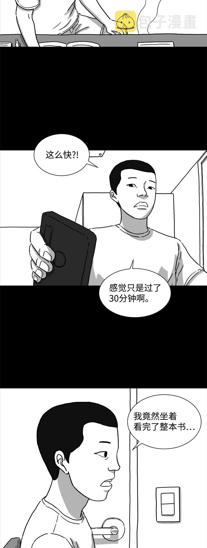 注销拼多多账号漫画,[第4话] 恐惧（2）2图