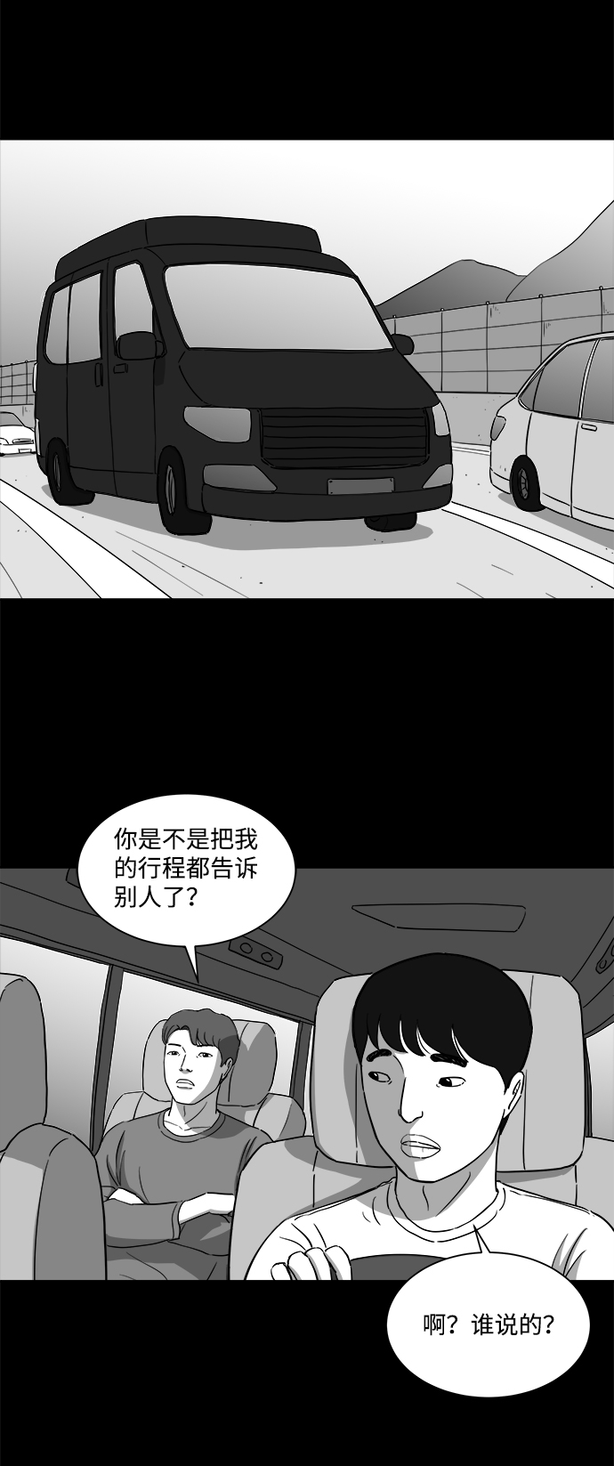 怎么注销淘宝人生漫画,[第31话] v世界（7）2图