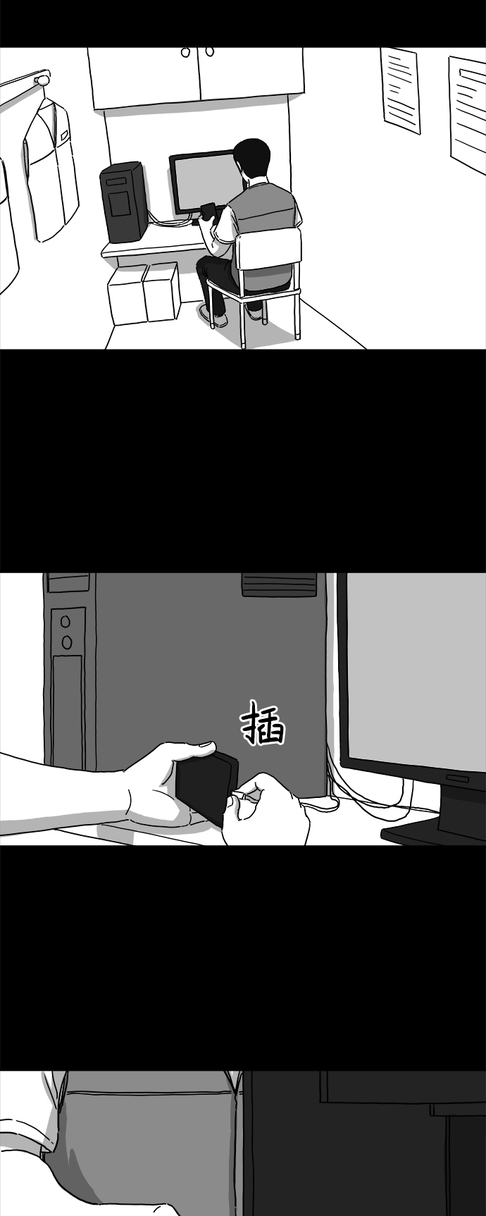 怎么注销淘宝人生漫画,[第4话] 恐惧（2）1图