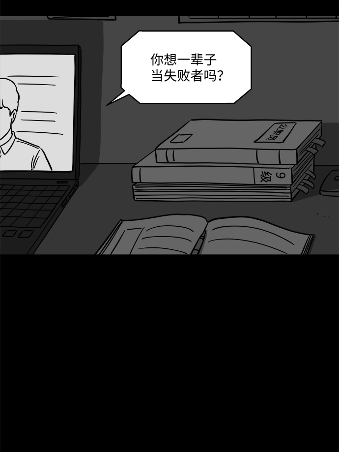 怎么注销淘宝人生漫画,[第21话] 香水（1）1图