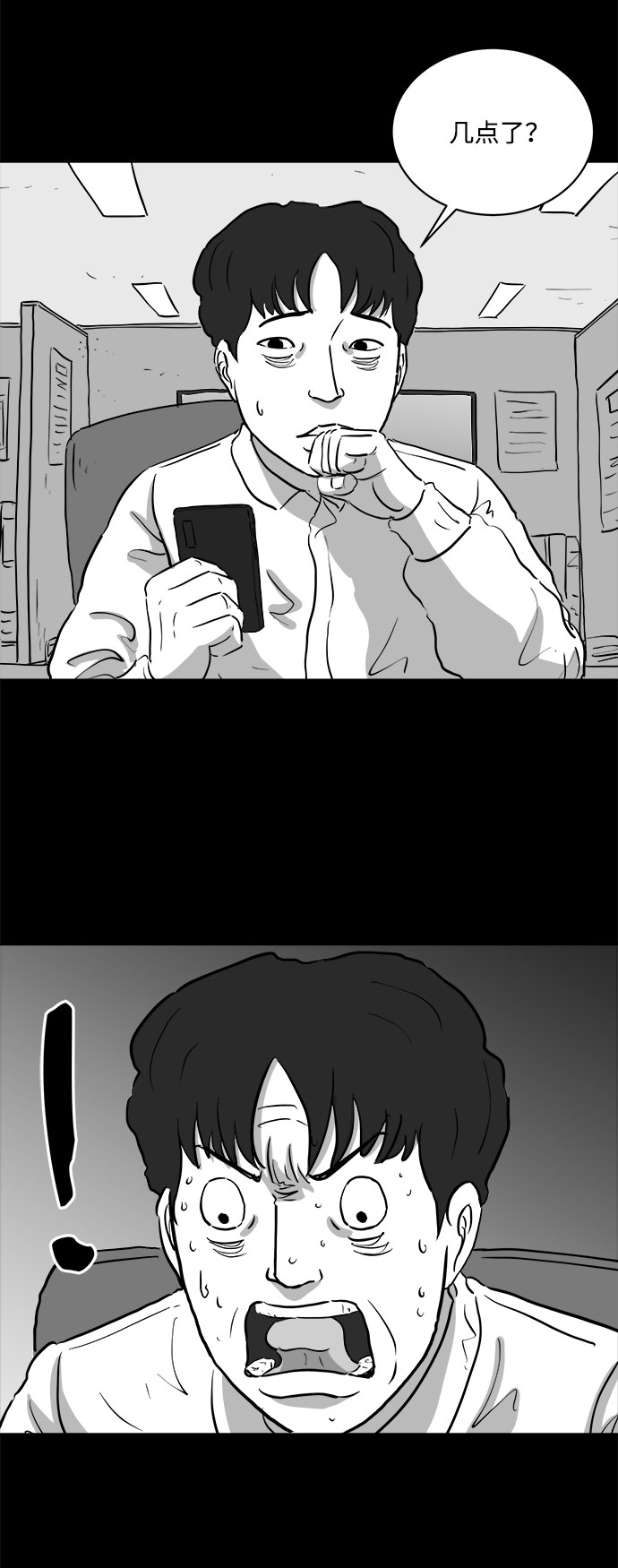 怎么注销淘宝人生漫画,[第77话] 失眠症（2）1图