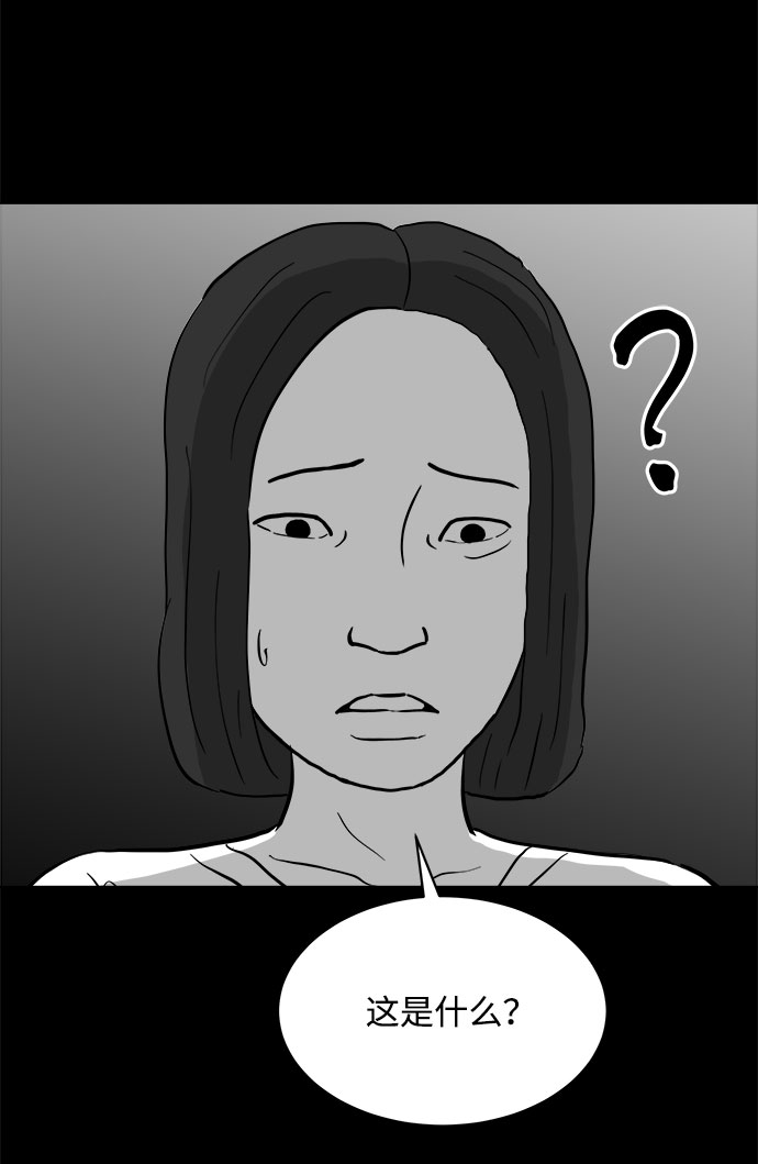 怎么注销淘宝人生漫画,[第72话] 操纵（3）2图