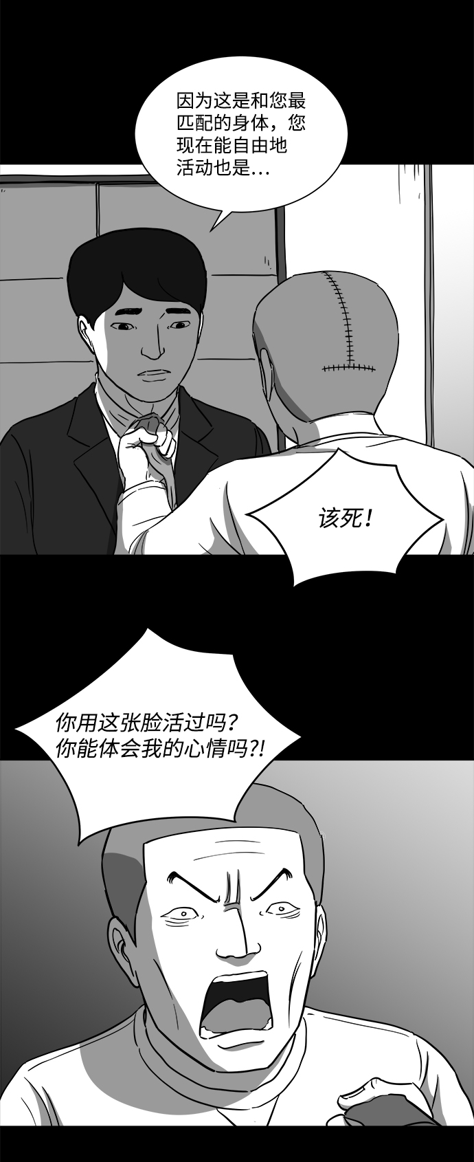 怎么注销淘宝人生漫画,[第30话] v世界（6）1图