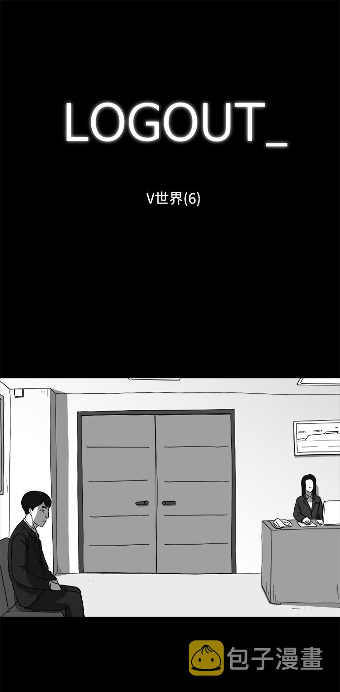 怎么注销游戏人生漫画,[第30话] v世界（6）2图