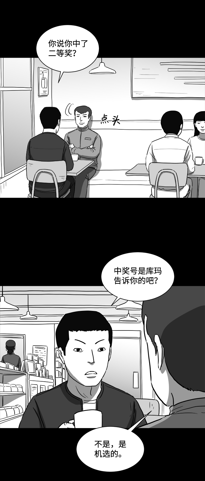 注销人力资源许可证需要材料漫画,[第35话] 选择恐惧症（2）1图