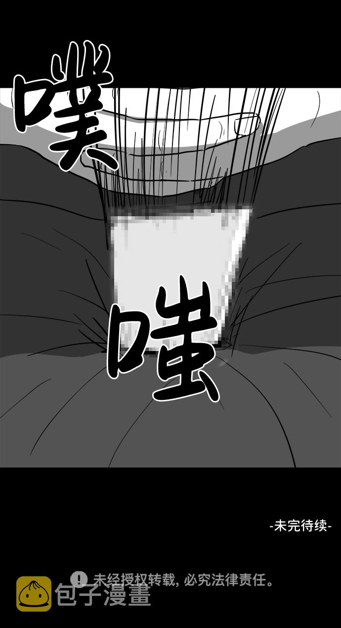 怎么注销淘宝人生漫画,[第38话] 选择恐惧症（5）1图