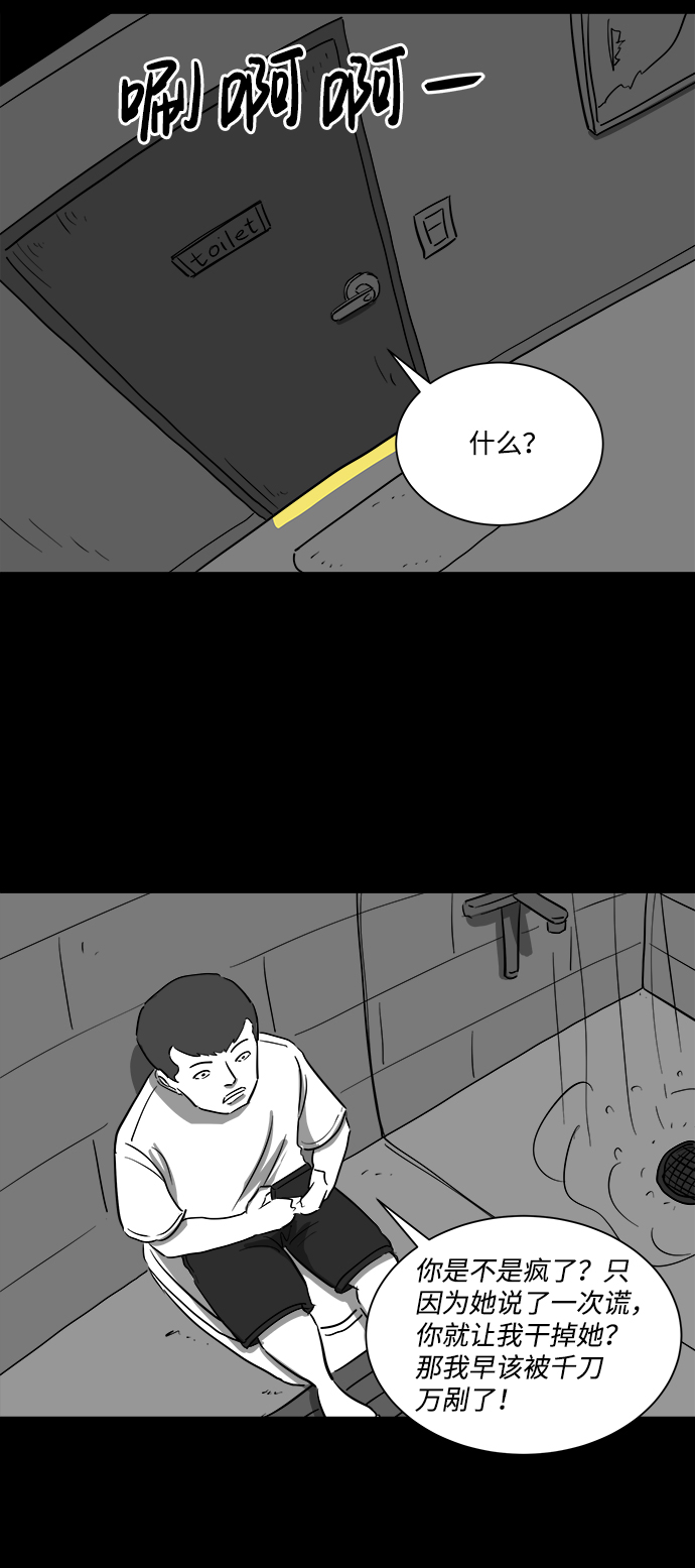 怎么注销淘宝人生漫画,[第37话] 选择恐惧症（4）1图