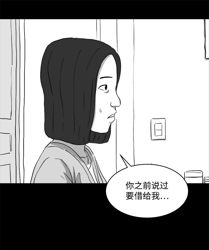 怎么注销淘宝人生漫画,[第71话] 操纵（2）1图