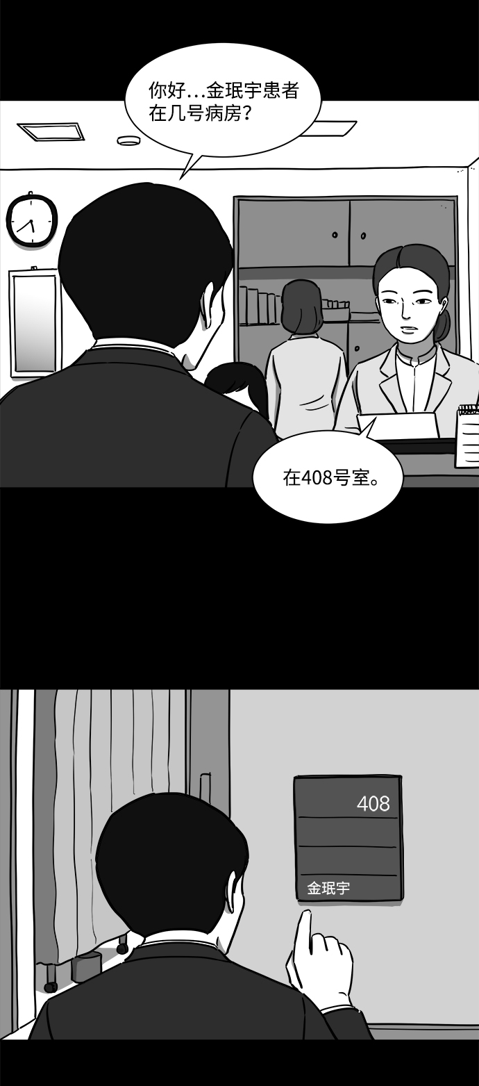 怎么注销游戏人生漫画,[第19话] 损伤（5）1图