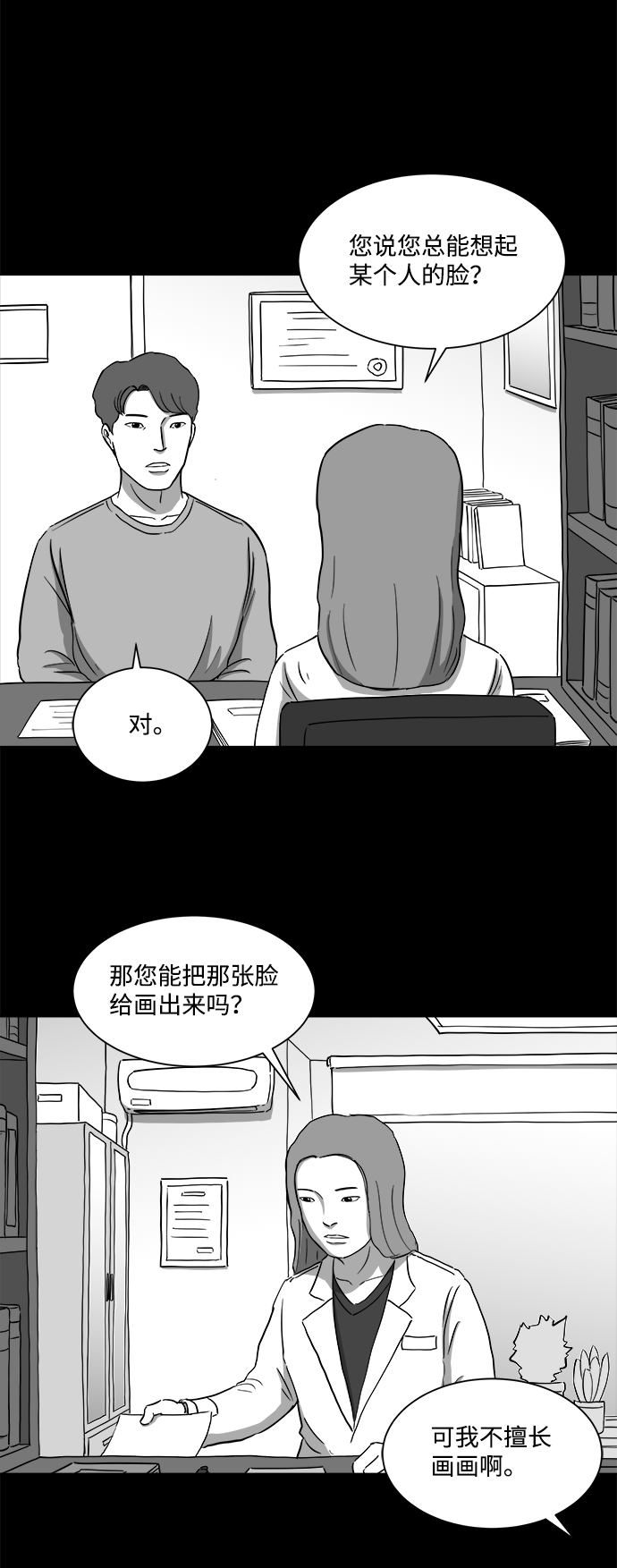 怎么注销淘宝人生漫画,[第31话] v世界（7）1图