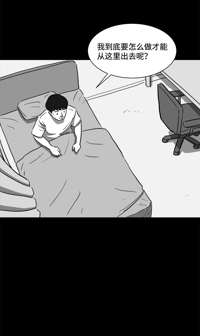 怎么注销淘宝人生漫画,[第47话] 似曾相识（4）end1图