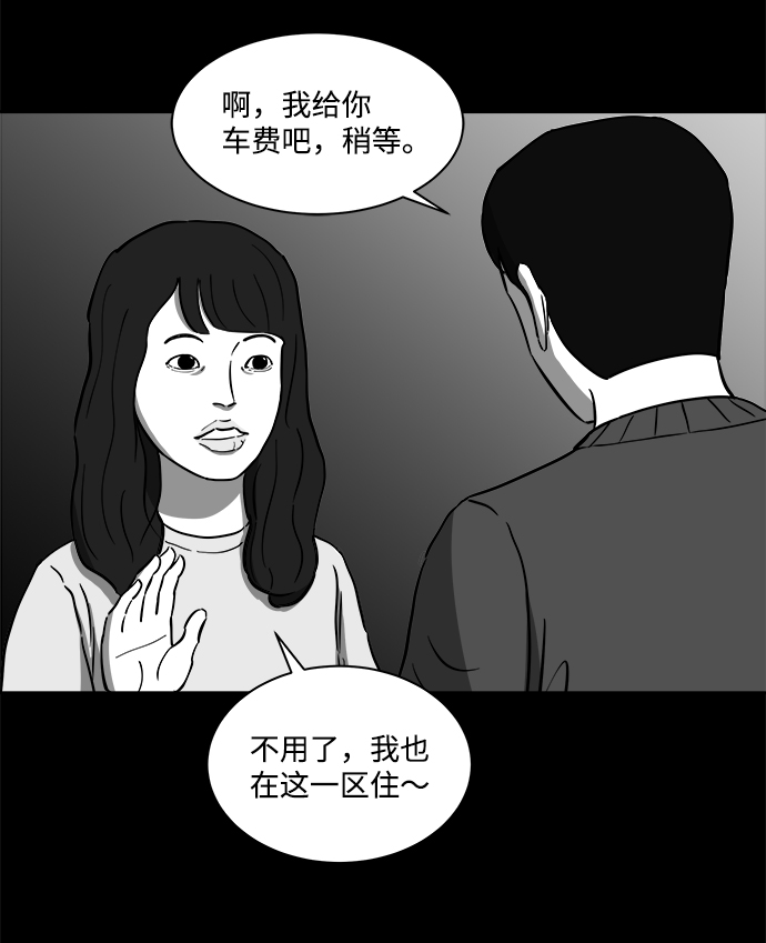 怎么注销淘宝人生漫画,[第21话] 香水（1）1图