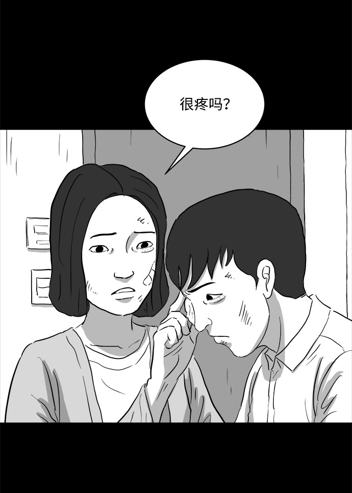 注销人生漫画,[第71话] 操纵（2）2图