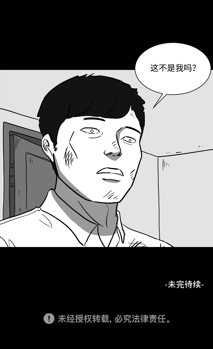 怎么注销淘宝人生漫画,[第42话] 监狱（3）1图