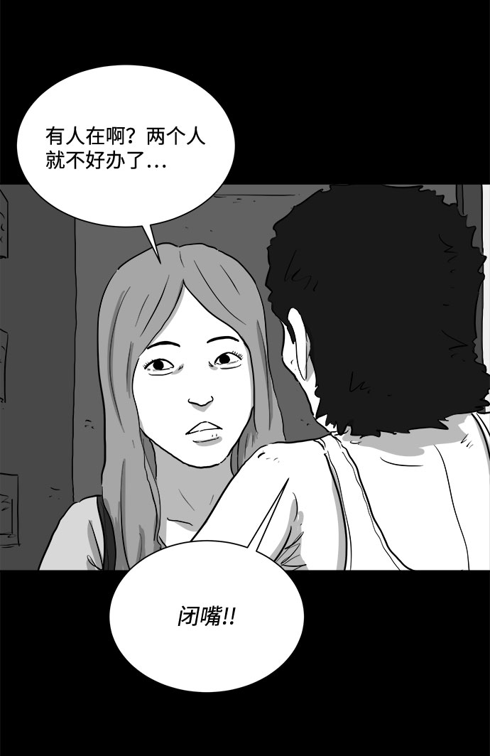 怎么注销淘宝人生漫画,[第90话] 传闻（7）2图