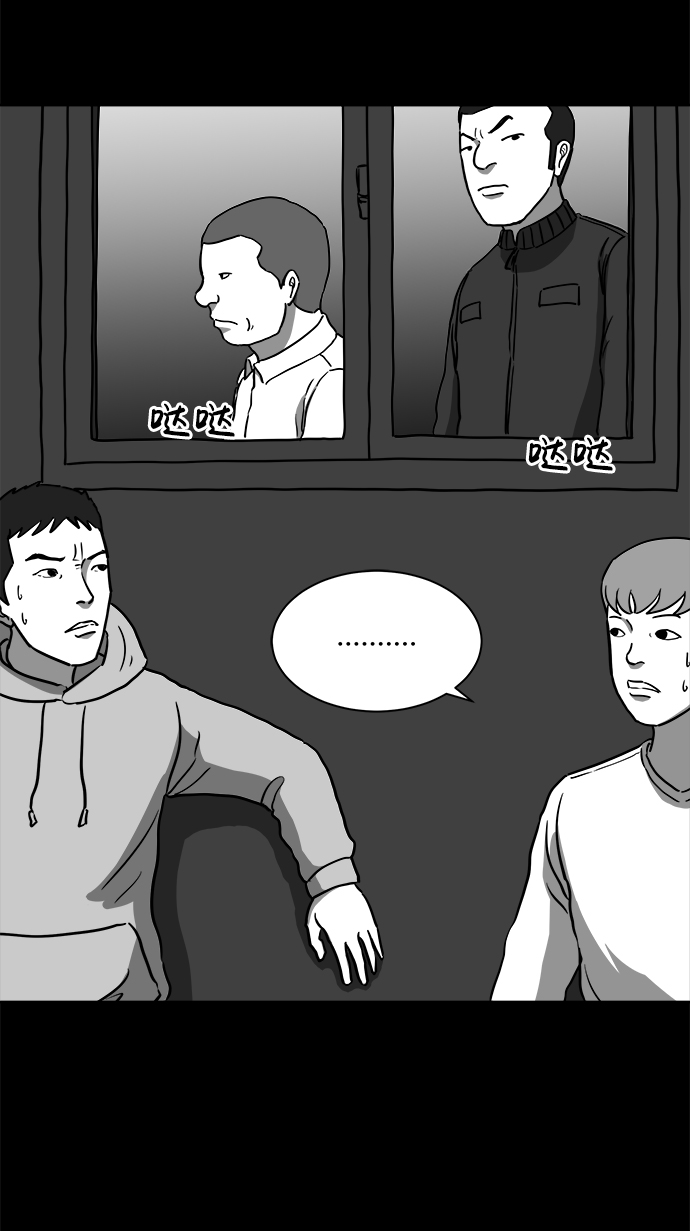 怎么注销淘宝人生漫画,[第12话] 矫正（1）2图