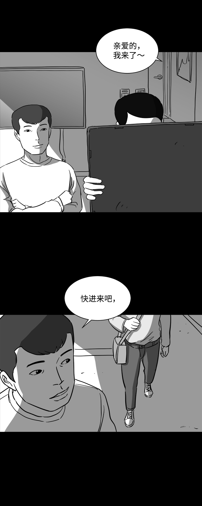 怎么注销淘宝人生漫画,[第36话] 选择恐惧症（3）1图