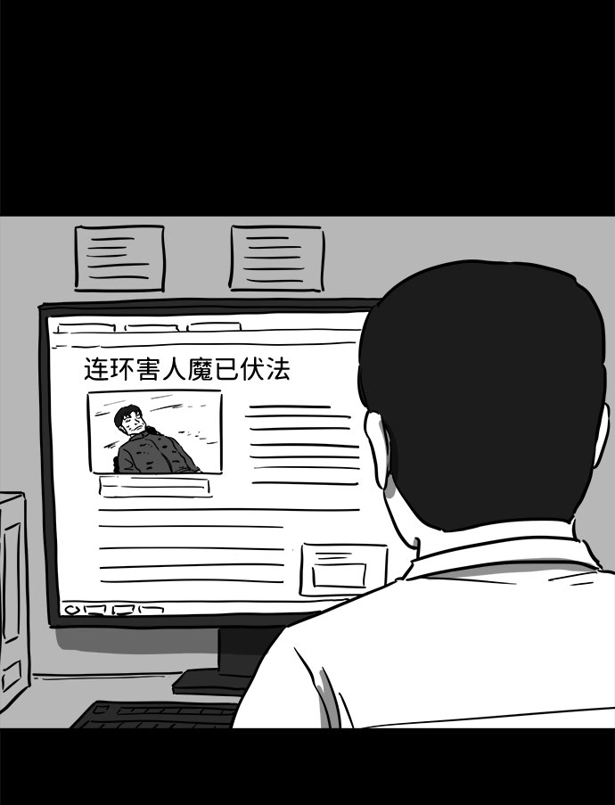 怎么注销淘宝人生漫画,[第51话] 自卫队（4）end2图