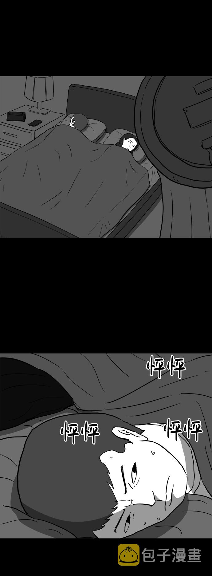 怎么注销淘宝人生漫画,[第38话] 选择恐惧症（5）1图